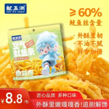 鱿五洲北海特产 空气鱿鱼条35g芥末味 鱿鱼丝追剧下酒海味零食下酒菜