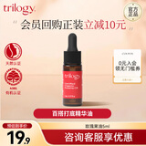 趣乐活萃乐活（trilogy）玫瑰果油5ml 精油面部刮痧精华油玫瑰精油