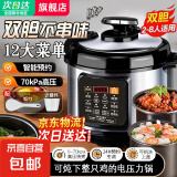 【全网热销】SUBOAO苏泊奥电压力锅家用全自动智能预约大容量 多功能煮饭煲汤电饭煲电高压锅电饭 6L 单胆(不粘内胆)
