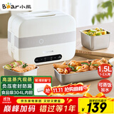 小熊（Bear）加热饭盒 电热饭盒 自热饭盒 电加热保温饭盒 双层304不锈钢上班族热饭神器微电脑蒸煮 DFH-C15B9