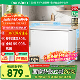 容声（Ronshen）249升冷柜减霜大容量冷藏冷冻冰箱一级能效雪糕厨房卧式冰柜BD/BC-249ZMSMA国家补贴