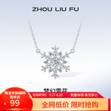 周六福（ZLF） S925银饰项链女梦幻雪花吊坠唯美浪漫银饰链坠送女友 链坠链长40+5cm