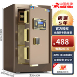 虎牌保险柜家用指纹防盗全钢保管柜45cm/60cm小型办公入墙密码保险箱 瑞虎70咖啡金_钥匙+电子密码