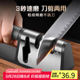 拜杰（Baijie）磨刀器家用磨刀石手动磨刀神器厨房多功能磨刀工具