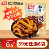 有友泡椒凤爪猪皮鸡爪休闲零食肉类辣味即食食品办公室下酒菜小吃鸡脚 椒香味凤爪70g