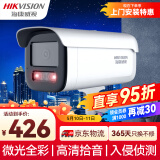 HIKVISION海康威视监控器摄像头室外400万2K高清星光夜视摄像机录音poe网线供电手机远程 3T46WDV3-I34mm