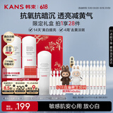 白蛮腰水乳精华套装美白淡斑去黄提亮保湿护肤品套装礼物送女友
