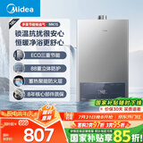 美的（Midea）16升燃气热水器天然气节能省气【国补立减15%】 智能恒温 低水压启动 速热JSQ30-MK1S