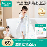 全棉时代 婴儿浴巾 新生儿童6层水洗纱布浴巾宝宝纯棉 狮子飞机蓝95*95cm