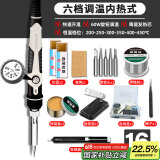 绿林（GREENER）电烙铁套装60W内热式恒温可调温家用大功率焊锡焊枪电焊笔电洛铁
