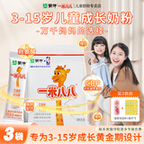 蒙牛 一米八八儿童成长奶粉 3-15岁儿童初中小学生青少年成长高钙奶粉 300g袋装*3