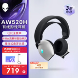 外星人（Alienware）AW520H游戏耳机专业电竞适配三角洲行动有线智能降噪耳机杜比全景音RGB高端外设 白色