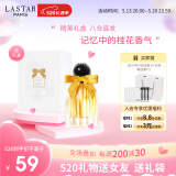 娜赛儿（LASTAR）法国香水女桂花女士香水礼盒持久留香 520情人节礼物送礼盒