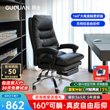 顾全C533家用老板椅舒适久坐办公椅电脑椅可躺工学椅子环保真皮座椅 黑色(真皮款+尼龙扶手)