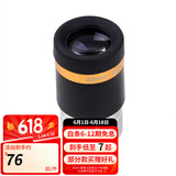星特朗62°非球面广角目镜4mm 10mm 23mm可选 望远镜天文配件 大视野 23mm广角目镜
