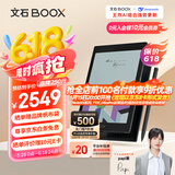 BOOX文石 Tab8C 7.8英寸彩色墨水屏平板电子书阅读器 快刷智能阅读 电纸书电子纸平板电脑办公本