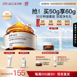 达尔肤（DR.WU）复合酸调理面膜50g果酸水杨酸抗痘控油收毛孔涂抹冻膜护肤