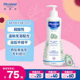 妙思乐（Mustela）儿童洗发沐浴二合一500ml 婴儿专用洗发水沐浴露法国进口