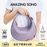 Amazing Song乙颂女包【生日礼物】半月包小号单肩斜挎包手提女包通勤腋下包