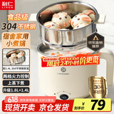 利仁（Liven）电煮锅304不锈钢0涂层内胆小电锅宿舍电煮锅电火锅电蒸锅多功能学生锅煮蛋器1.8升带蒸屉DHG-B151