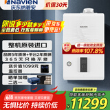 纳碧安(Navien) 庆东壁挂炉 超一级能效107.9% 全预混冷凝炉 采暖热水两用燃气壁挂炉 质效NCB500 30LCN