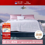 富安娜夏凉被子夏季防螨抗菌空调被芯A类凉感被双人夏被203×229cm