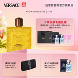 范思哲（VERSACE）侯明昊同款爱罗斯炽爱之水香水200ml 生日礼物男爱神能量活力版