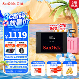 闪迪（SanDisk）2TB SSD固态硬盘560MB/s读速至尊大容量高速SATA接口TLC原厂颗粒台式机游戏笔记本扩容电脑3D技术