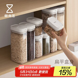 懒角落五谷杂粮储物罐密封罐密封盒食品级塑料收纳咖啡豆茶叶700ML*3个