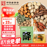 方家铺子菊苣栀子茶100g降葛根甘草桑叶组合袋泡尿酸养生茶