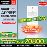 松下（Panasonic）新风系统立柜式双向流通风换气家用新风机 除菌除异味全热交换器 FY-70ZR1C【700风量】