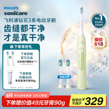 飞利浦（PHILIPS）【肖战推荐】电动牙刷钻石3系 成人情侣款送男生/女友 生日父亲节礼物 微泡水流 HX5161/05抹茶绿