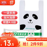 美丽雅背心垃圾袋40只加厚2.3丝白色熊猫52*55cm抽取式特大号包装塑料袋