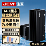 佳翼（JEYI）M.2超长垂直鳍片散热器 NVME固态散热塔 全铝高耸散热柱组 加高设计 SSD极速降温 兼容2280