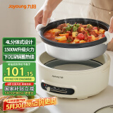 九阳（Joyoung）电火锅4L容量1500W大火力火锅专用锅电火锅电炒锅不粘涂层电煮锅HG40-G218