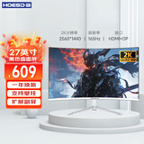 Hoesd.a瀚仕达显示器27英寸台式电脑显示屏2K高清电竞曲面游戏液晶屏幕办公4K家用165监控 【27英寸-2K-165Hz-全面屏】曲面白色
