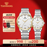 天王（TIAN WANG）手表男简约时尚石英表女钢带防水气质情侣腕表品牌国表生日礼物 金色 情侣对表3798