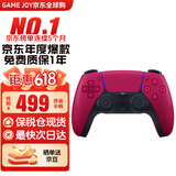 索尼（SONY）【国内保税仓】索尼ps5 slim/pro轻薄版体感家庭游戏机主机港版/日版支持VR/双影奇境 PS5 原装手柄 红色 （保税仓发)