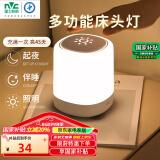 雷士（NVC）多功能夜灯智能触控LED床头灯氛围夜灯七夕情人节生日节日送礼品