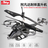 雅得7133小号阿凡达遥控直升机悬停飞行练习儿童男孩玩具生日礼物 