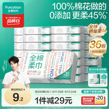 全棉时代【丁禹兮推荐】洗脸巾 80抽*36包棉柔巾毛巾一次性整箱20×20CM