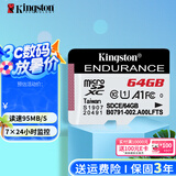 金士顿（Kingston）TF(Micro SD)行车记录仪手机内存卡家庭摄像专用 高速卡 U1 C10 A1恒星卡64G连续录制耐擦写