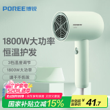 飞科博锐电吹风机家用便携吹风筒宿舍用1800W大功率风筒冷热风三档吹风  嫩绿PH1622