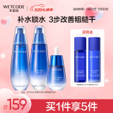 水密码海泉深透护肤套装（水+乳液+精华）补水保湿女化妆品