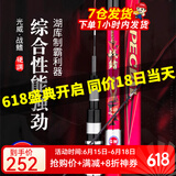 光威（GW）战鳍综合鱼竿青草鲢鳙鲤大物28调碳素轻硬野钓台钓竿钓鱼竿手杆 8.1米+金属竿止+竿梢+送礼包