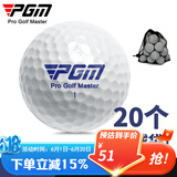 PGM 高尔夫球 下场专用比赛球 全新双层球 20个球一组