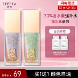 ZEESEA 滋色爆水隔离霜妆前乳素颜霜打底遮瑕三合一绿色20g*1礼物520