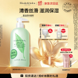 伊丽莎白雅顿绿茶身体乳500ml清爽润肤保湿滋润缓解干燥礼物送朋友
