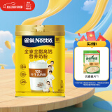 雀巢（Nestle）全脂成人奶粉高钙高蛋白中老年学生男士女士全家营养早餐奶粉800g