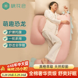 棉花会孕妇枕头护腰侧睡枕孕期侧卧托腹抱枕龙年新款孕妇礼物 欣欣向龙-粉色【全棉贡缎面料】